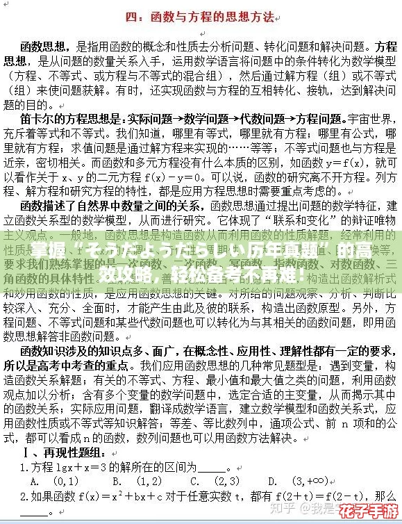 掌握“そうだようだらしい历年真题”的高效攻略,轻松备考不再难! 掌握“そうだようだらしい历年真题”的高效攻略,轻松备考不再难!