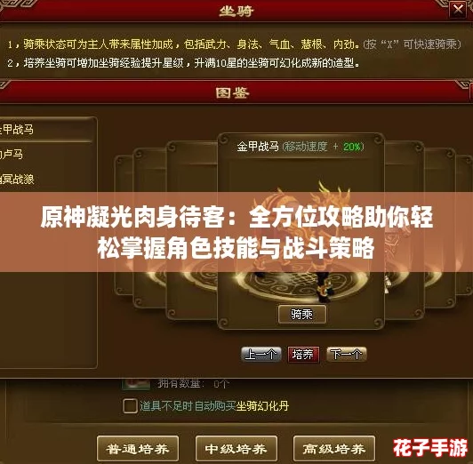 原神凝光肉身待客：全方位攻略助你轻松掌握角色技能与战斗策略