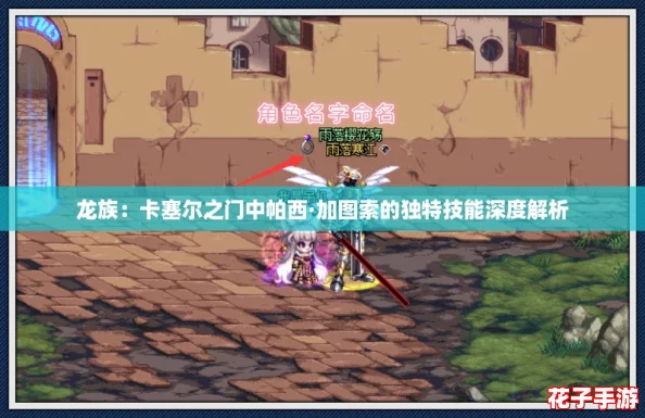 龙族：卡塞尔之门中帕西·加图索的独特技能深度解析