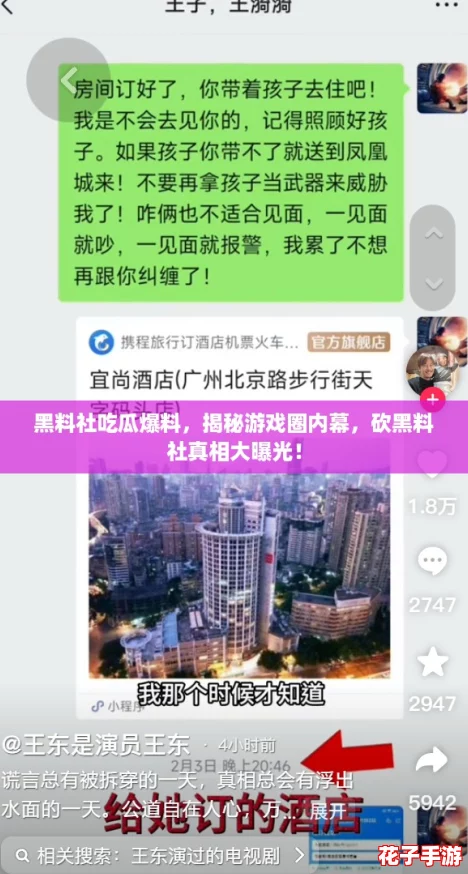 黑料社吃瓜爆料，揭秘游戏圈内幕，砍黑料社真相大曝光！