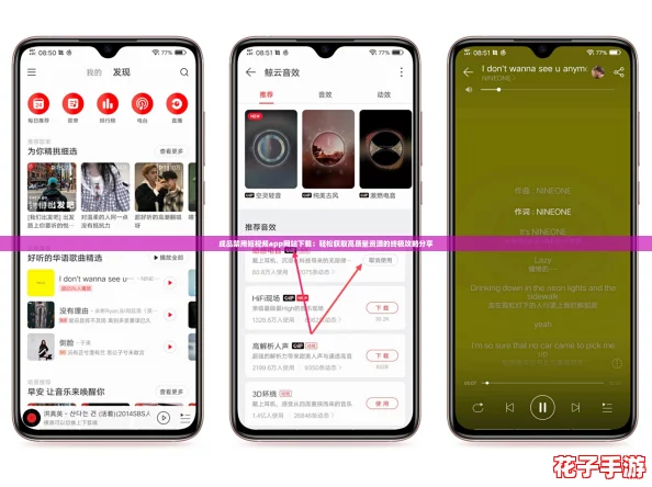 成品禁用短视频app网站下载：轻松获取高质量资源的终极攻略分享