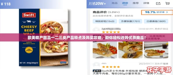 欧美精产国品一二三类产品特点及购买攻略,助你轻松选购优质商品! 欧美精产国品一二三类产品特点及购买攻略,助你轻松选购优质商品!