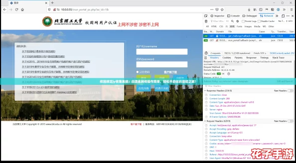 校园绑定jy收集系统:白清素网传操作简单,轻松开启你的冒险之旅! 校园绑定jy收集系统:白清素网传操作简单,轻松开启你的冒险之旅!