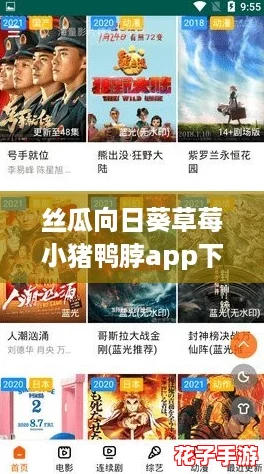 丝瓜向日葵草莓小猪鸭脖app下载旧版，畅享游戏乐趣与美味的完美结合！