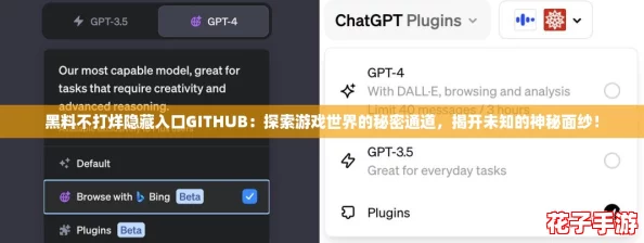 黑料不打烊隐藏入口GITHUB：探索游戏世界的秘密通道，揭开未知的神秘面纱！