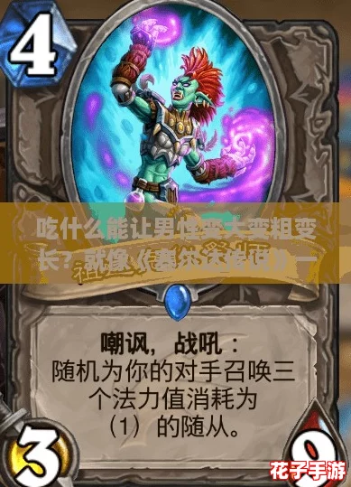 吃什么能让男性变大变粗变长？就像《塞尔达传说》一样神奇的秘诀！