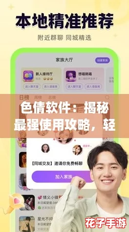色倩软件：揭秘最强使用攻略，轻松提升你的体验与乐趣！