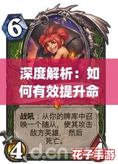 深度解析：如何有效提升命运圣契的战力策略与技巧