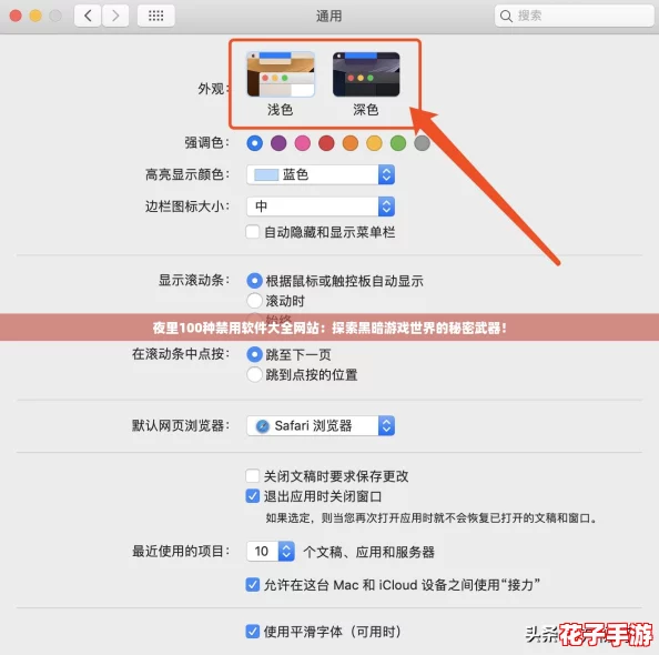 夜里100种禁用软件大全网站：探索黑暗游戏世界的秘密武器！