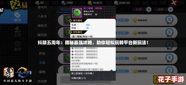 抖阴五周年：揭秘最强攻略，助你轻松玩转平台新玩法！