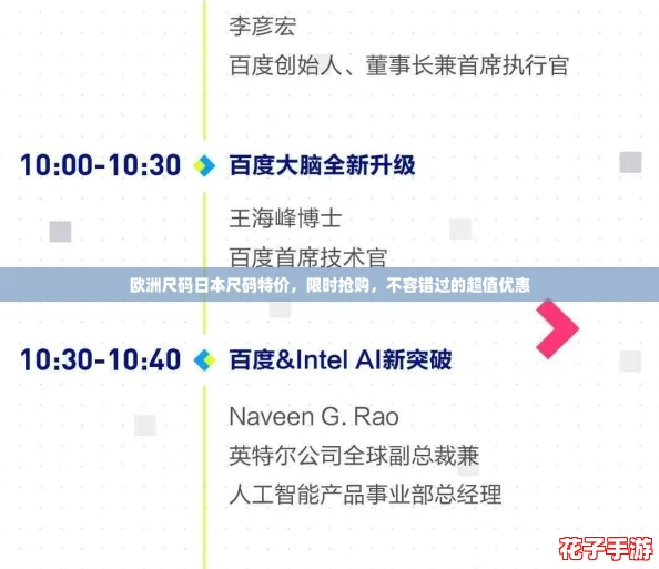 欧洲尺码日本尺码特价，限时抢购，不容错过的超值优惠