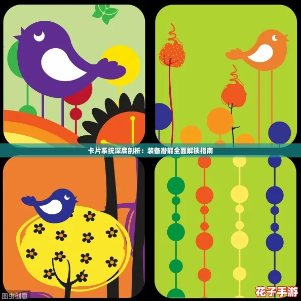 卡片系统深度剖析：装备潜能全面解锁指南