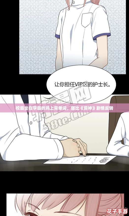 校霸坐在学霸的鸡上背单词，堪比《原神》剧情反转