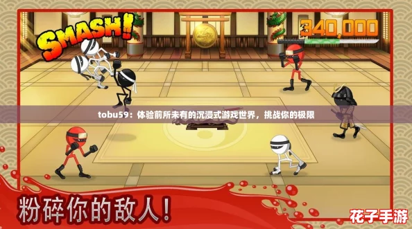 tobu59:体验前所未有的沉浸式游戏世界,挑战你的极限 tobu59:体验前所未有的沉浸式游戏世界,挑战你的极限