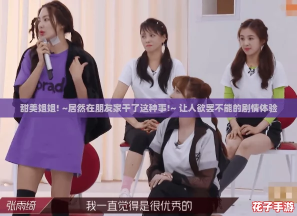 甜美姐姐! ~居然在朋友家干了这种事!~ 让人欲罢不能的剧情体验