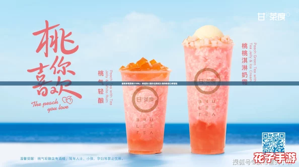 蜜桃草莓荔枝375ML:体验如《塞尔达传说》般的极致口感冒险 蜜桃草莓荔枝375ML:体验如《塞尔达传说》般的极致口感冒险
