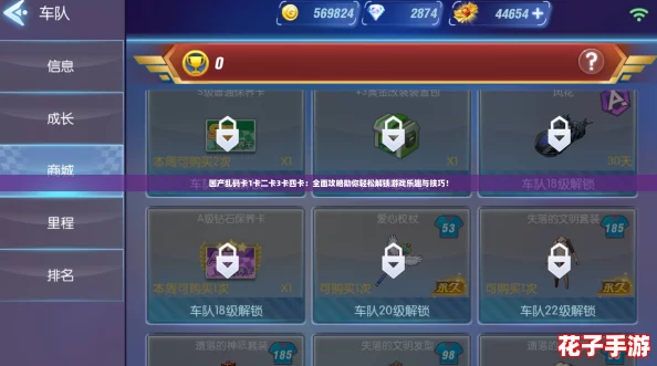 国产乱码卡1卡二卡3卡四卡:全面攻略助你轻松解锁游戏乐趣与技巧! 国产乱码卡1卡二卡3卡四卡:全面攻略助你轻松解锁游戏乐趣与技巧!