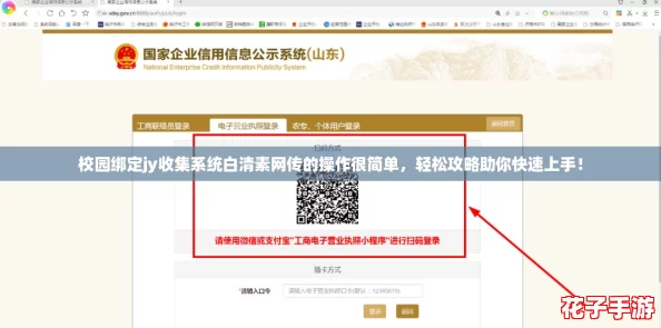 校园绑定jy收集系统白清素网传的操作很简单，轻松攻略助你快速上手！