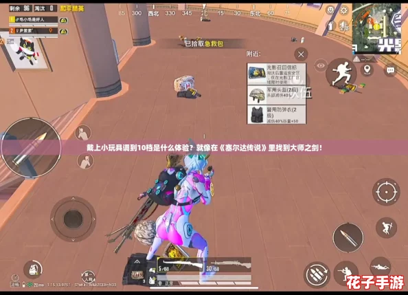 戴上小玩具调到10档是什么体验？就像在《塞尔达传说》里找到大师之剑！