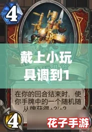 戴上小玩具调到10档是什么体验？就像在《塞尔达传说》里找到大师之剑！