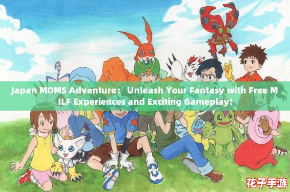 Japan MOMS Adventure： Unleash Your Fantasy with Free MILF Experiences and Exciting Gameplay!