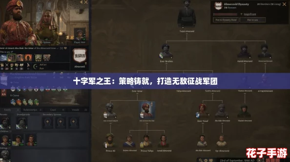 十字军之王：策略铸就，打造无敌征战军团