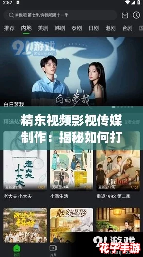 精东视频影视传媒制作:揭秘如何打造高质量影视作品的终极攻略 精东视频影视传媒制作:揭秘如何打造高质量影视作品的终极攻略