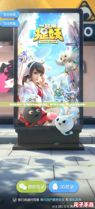深度解析：一起来捉妖中狻猊VS招风，哪个妖灵更胜一筹？对比攻略来袭！