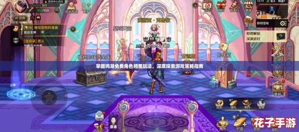 掌握鸣潮免费角色相里玩法,深度探索游戏策略指南 掌握鸣潮免费角色相里玩法,深度探索游戏策略指南