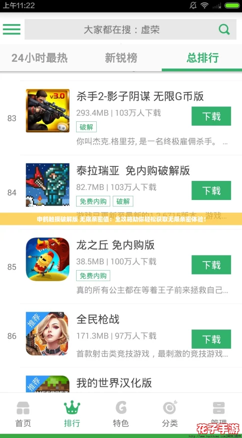 申鹤触摸破解版 无限亲密值:全攻略助你轻松获取无限亲密体验! 申鹤触摸破解版 无限亲密值:全攻略助你轻松获取无限亲密体验!