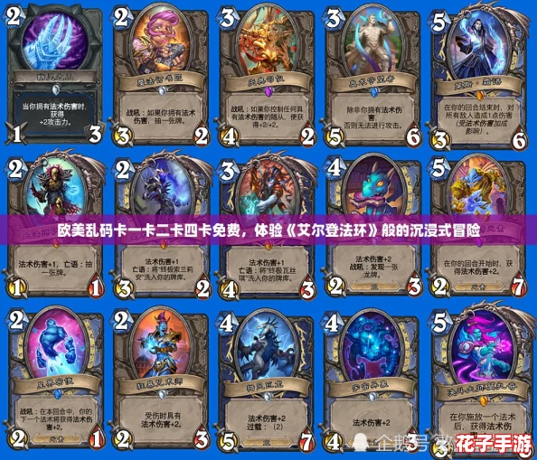 欧美乱码卡一卡二卡四卡免费,体验《艾尔登法环》般的沉浸式冒险 欧美乱码卡一卡二卡四卡免费,体验《艾尔登法环》般的沉浸式冒险