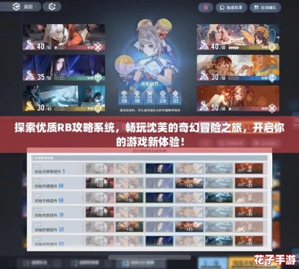 探索优质RB攻略系统，畅玩沈芙的奇幻冒险之旅，开启你的游戏新体验！