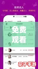 免费观看行情软件网站进入,体验超高评分的投资助手,让你的交易更轻松! 免费观看行情软件网站进入,体验超高评分的投资助手,让你的交易更轻松!