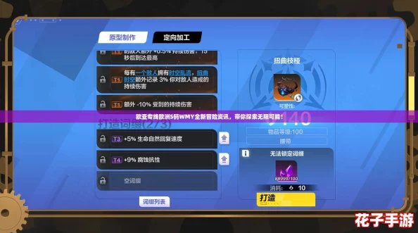 欧亚专线欧洲S码WMY全新冒险资讯，带你探索无限可能！