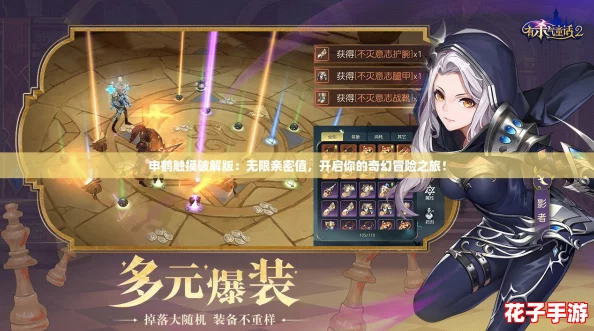 申鹤触摸破解版:无限亲密值,开启你的奇幻冒险之旅! 申鹤触摸破解版:无限亲密值,开启你的奇幻冒险之旅!