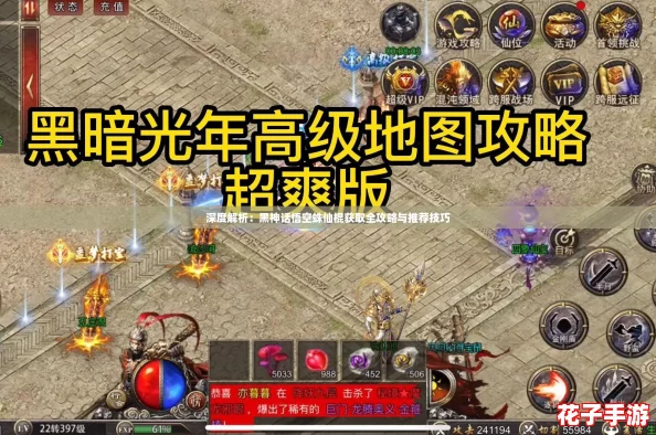 深度解析：黑神话悟空蛛仙棍获取全攻略与推荐技巧