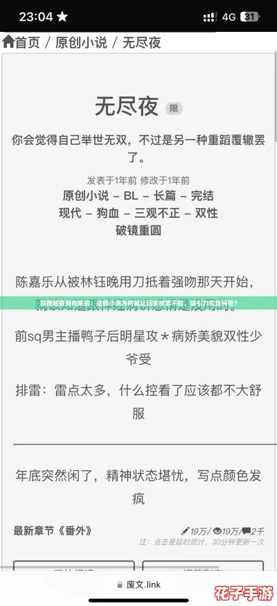 获得超级胬肉系统：这部小说为何能让玩家欲罢不能，吸引力究竟何在？