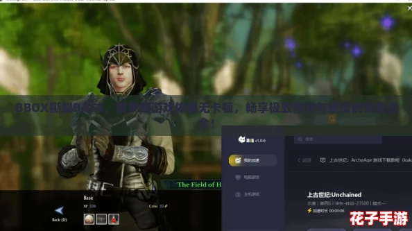 BBOX撕裂BASS,俄罗斯游戏体验无卡顿,畅享极致音效与速度的完美结合! BBOX撕裂BASS,俄罗斯游戏体验无卡顿,畅享极致音效与速度的完美结合!