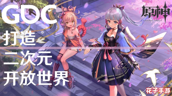 羞羞漫画首页入口：体验如《原神》般沉浸的二次元世界