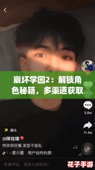 崩坏学园2：解锁角色秘籍，多渠道获取丰富角色阵容方法