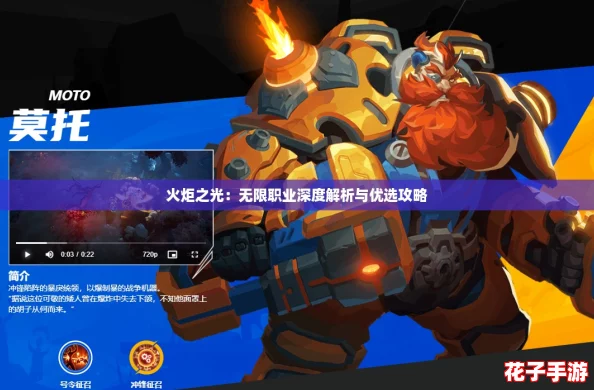 火炬之光：无限职业深度解析与优选攻略