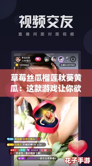 草莓丝瓜榴莲秋葵黄瓜：这款游戏让你欲罢不能的美味冒险