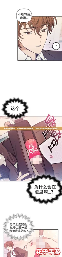 畅享无删减韩漫,尽在免费在线漫画网站,让你沉浸于精彩故事的无限魅力! 畅享无删减韩漫,尽在免费在线漫画网站,让你沉浸于精彩故事的无限魅力!