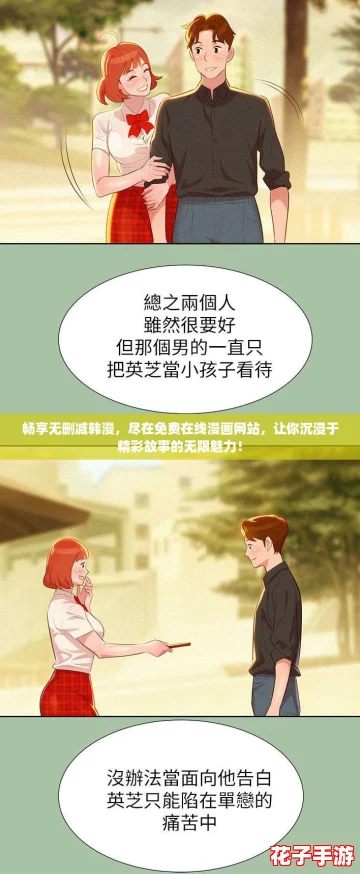 畅享无删减韩漫,尽在免费在线漫画网站,让你沉浸于精彩故事的无限魅力! 畅享无删减韩漫,尽在免费在线漫画网站,让你沉浸于精彩故事的无限魅力!