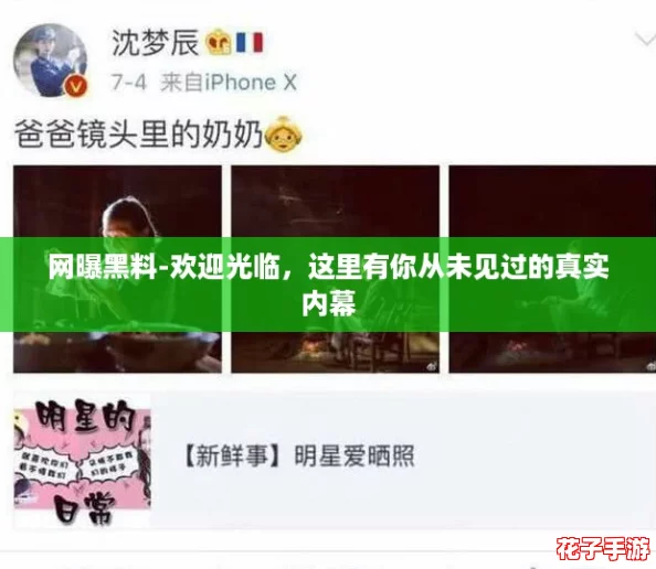 网曝黑料-欢迎光临,这里有你从未见过的真实内幕 网曝黑料-欢迎光临,这里有你从未见过的真实内幕