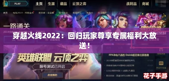 穿越火线2022：回归玩家尊享专属福利大放送！