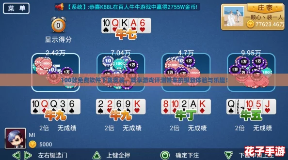 100款免费软件下载安装，畅享游戏评测带来的极致体验与乐趣！