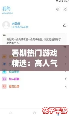 暑期热门游戏精选:高人气榜单TOP推荐一览 暑期热门游戏精选:高人气榜单TOP推荐一览