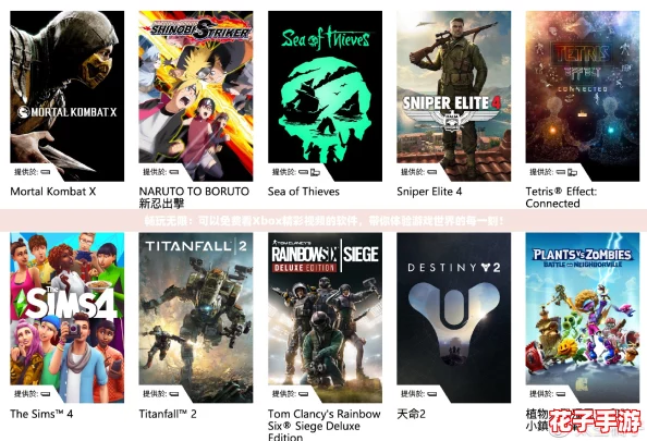 畅玩无限：可以免费看Xbox精彩视频的软件，带你体验游戏世界的每一刻！
