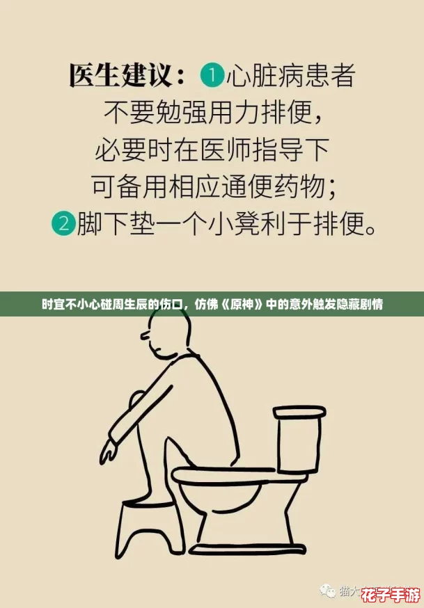 时宜不小心碰周生辰的伤口，仿佛《原神》中的意外触发隐藏剧情